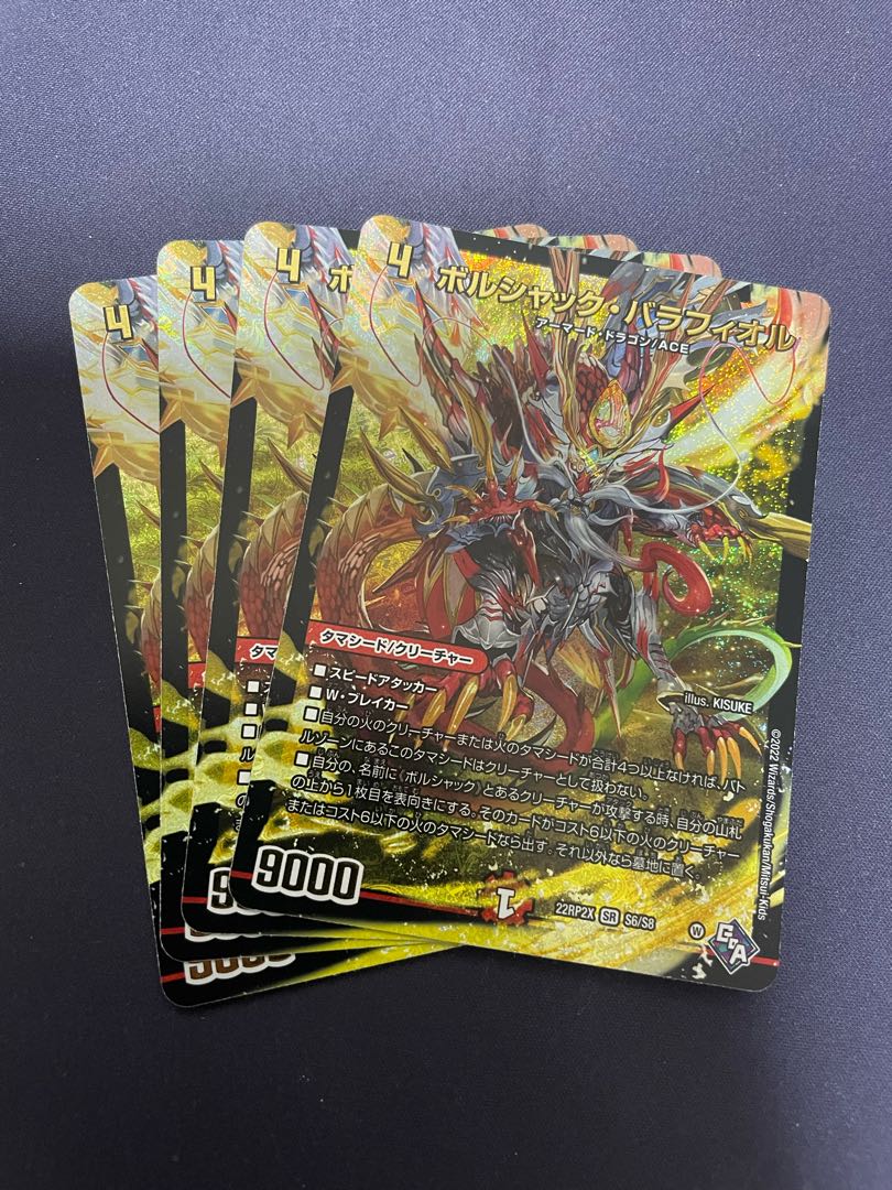 Borshak Balafior Adrenaline Ver.) SR S6/S8