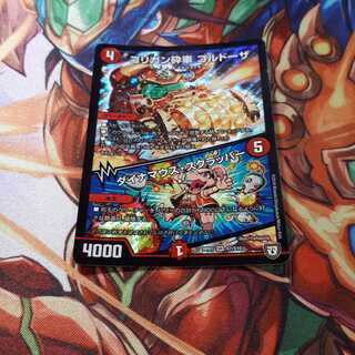 Goligan Crusher Goldoza