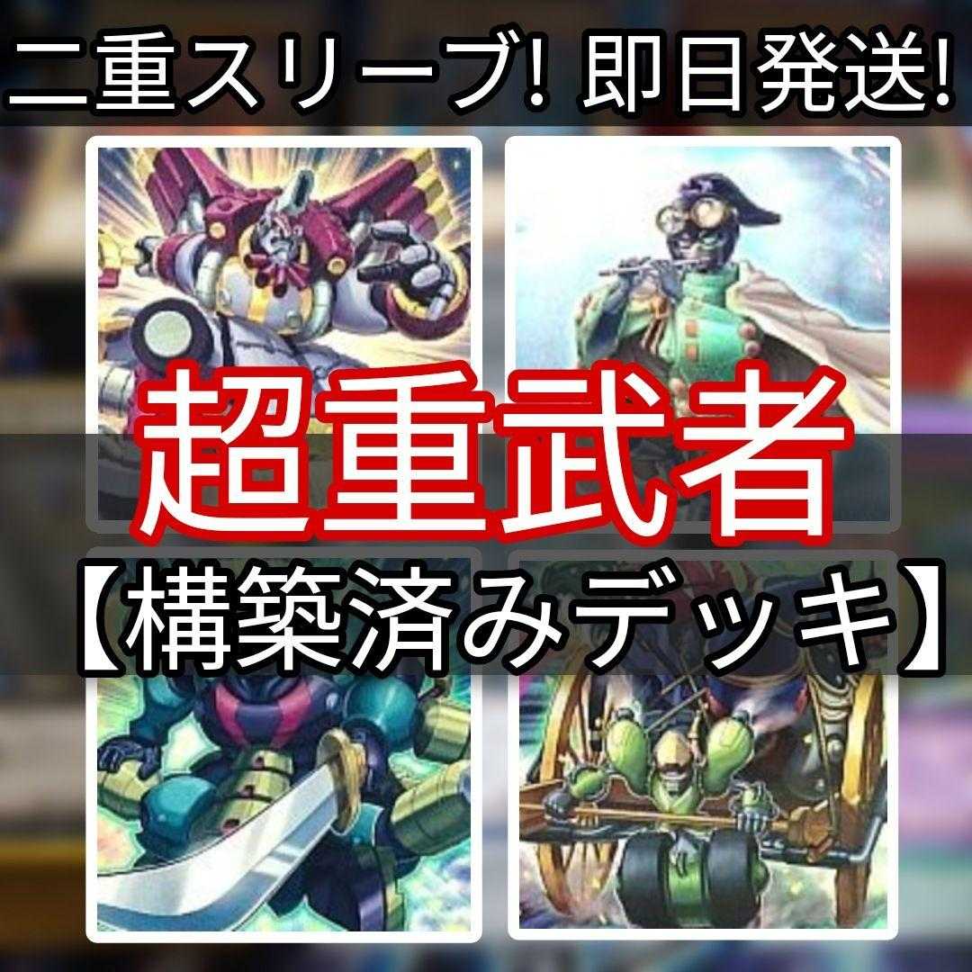 Mountain Store Fast Shipping Psychic Heavy Warrior Deck Psychic Heavy Warrior Deck Psychic Heavy Warrior Die-8 Psychic Heavy Warrior Big Ben-K Psychic Heavy Warrior Horaga-E Psychic Heavy Aragami Susano-O Psychic Heavy Warrior God Waka-U4 Psychic Heavy Wa