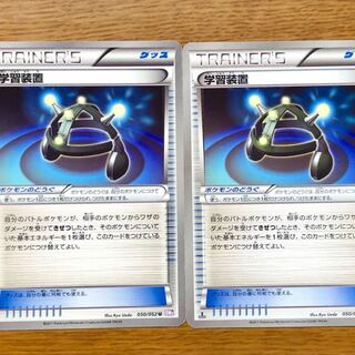 2 learning equipment