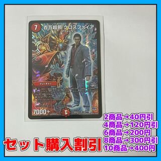 Million Psychic Evil Crossfire SR 134/??? Ryu ga Gotoku [Set Discount, 1-2 day shipping, available for immediate purchase] a0069