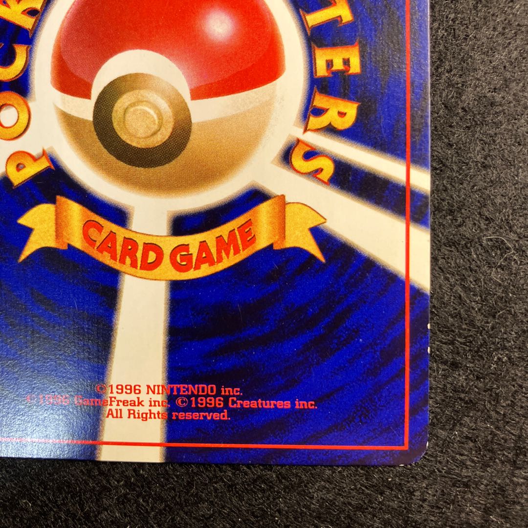 Hikaru Celebi Old Back (3)