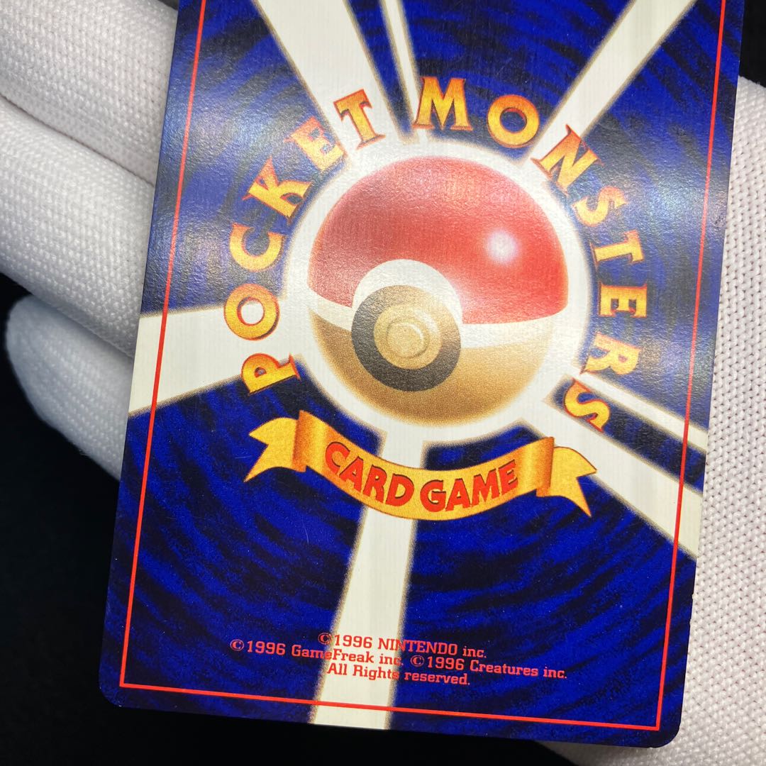 Hikaru Celebi Old Back (3)