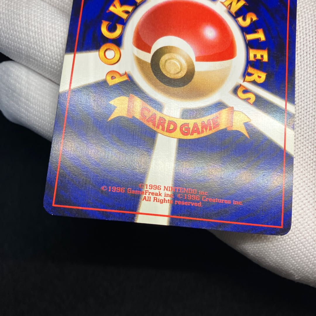 Hikaru Celebi Old Back (3)