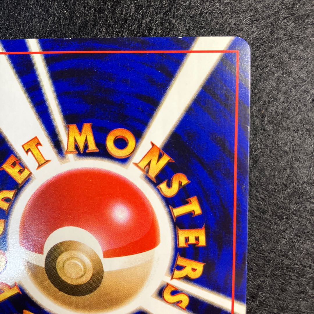 Hikaru Celebi Old Back (3)