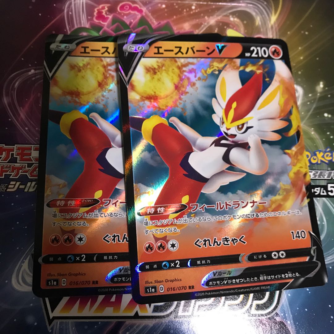 エースバーンV RR2枚