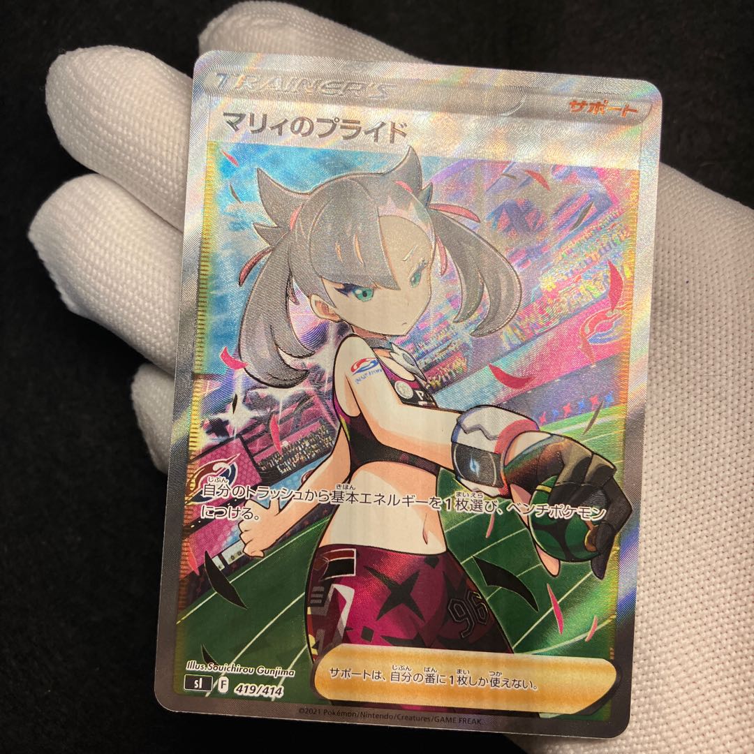 Marnie's Pride (SR specs) S-TD 419/414