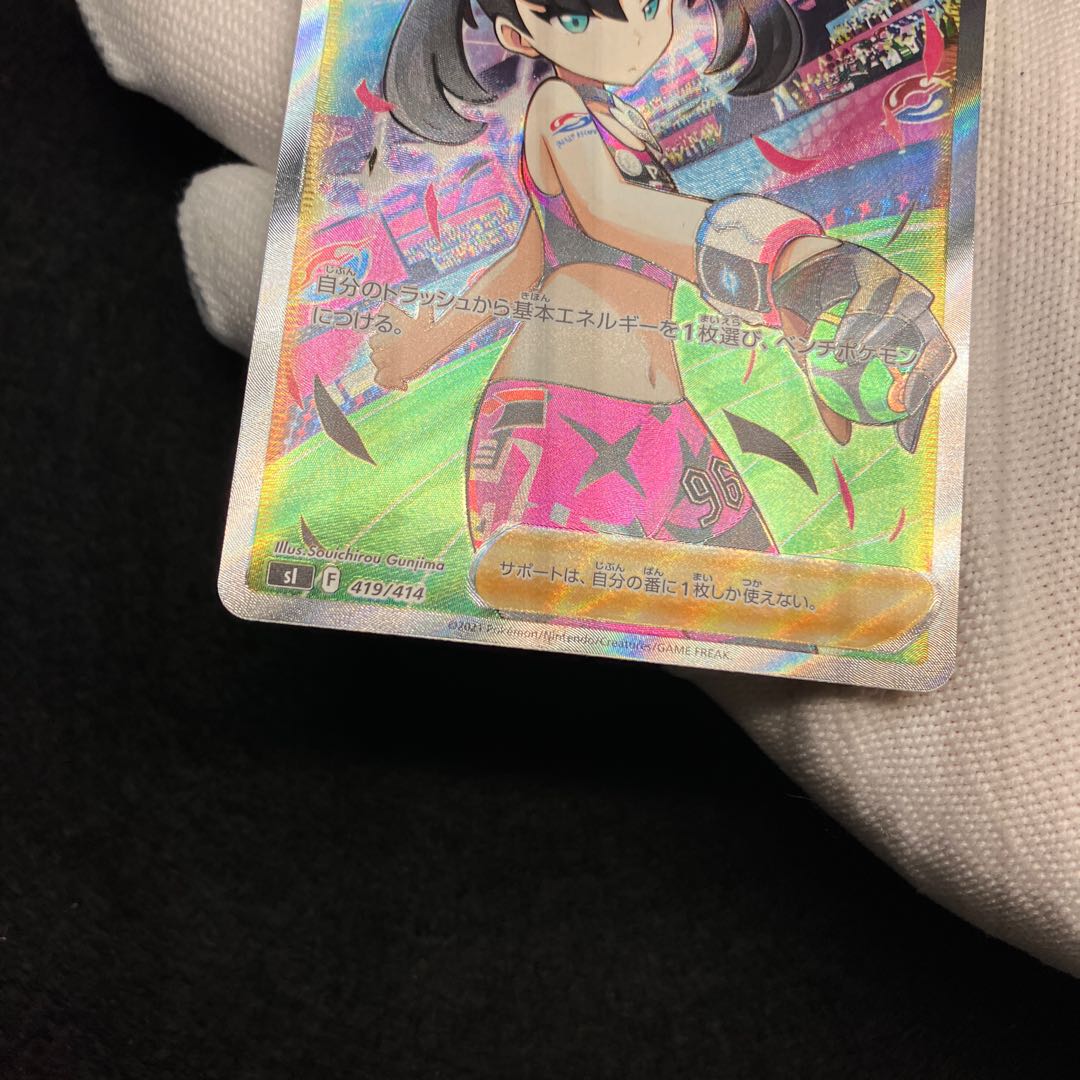 Marnie's Pride (SR specs) S-TD 419/414