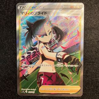 Marnie's Pride (SR specs) S-TD 419/414