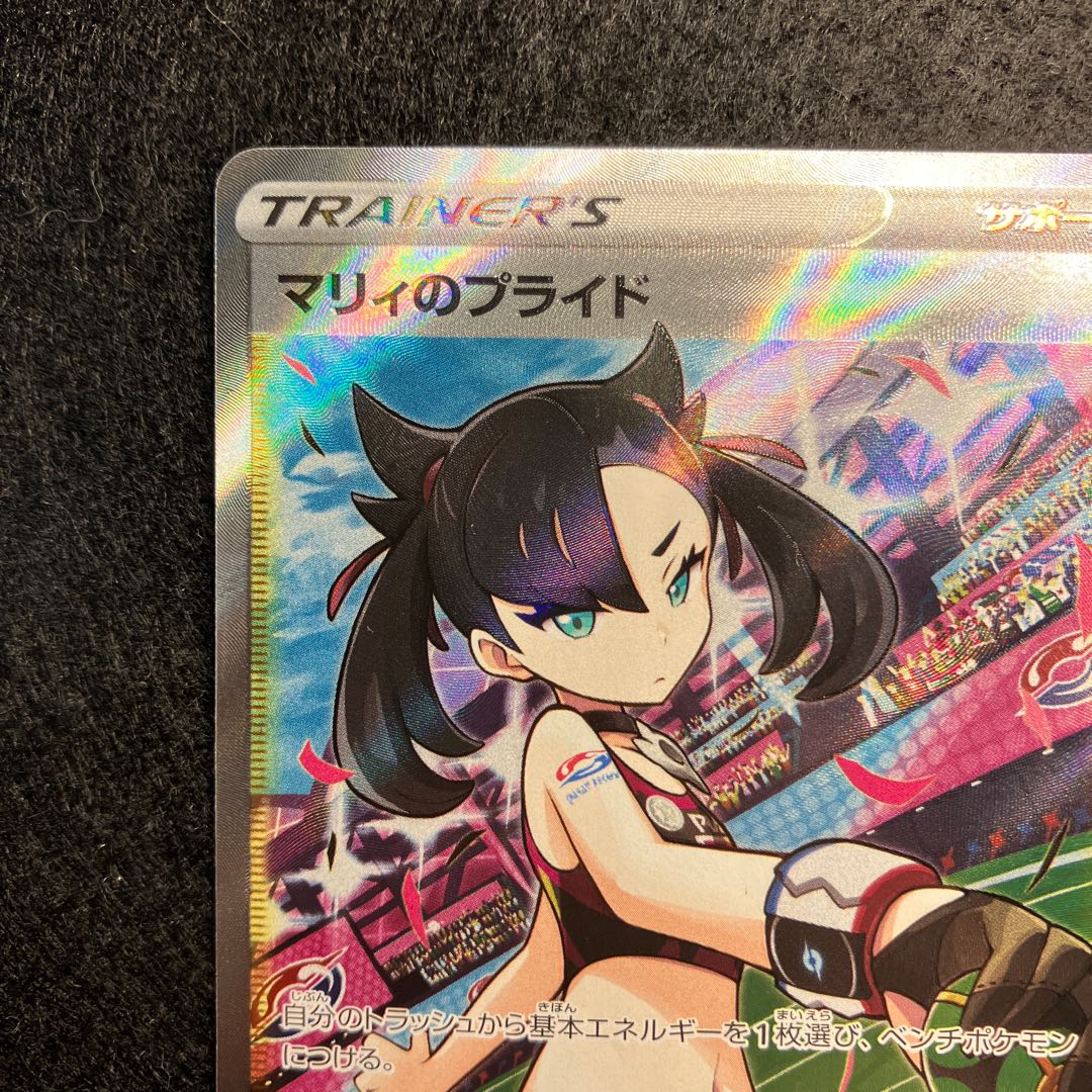 Marnie's Pride (SR specs) S-TD 419/414