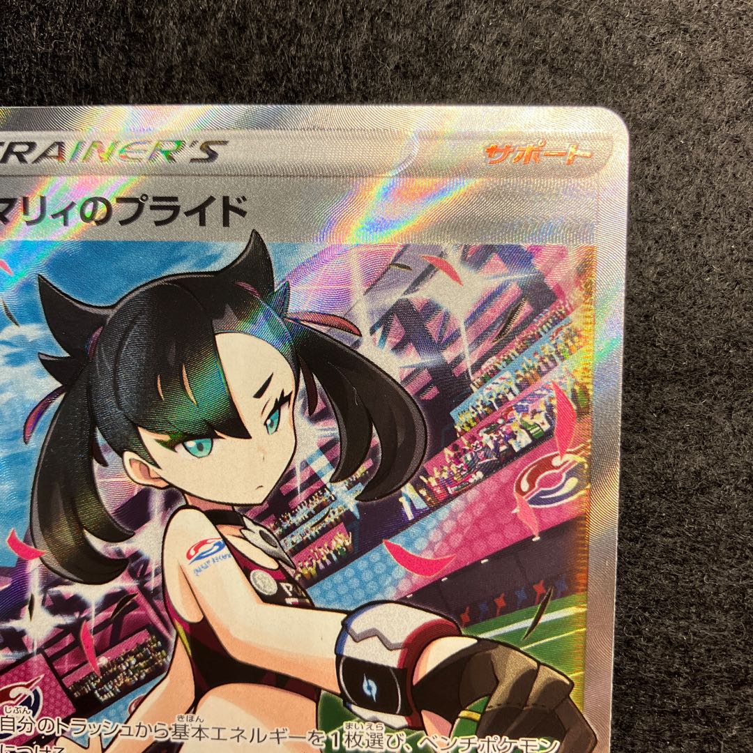 Marnie's Pride (SR specs) S-TD 419/414