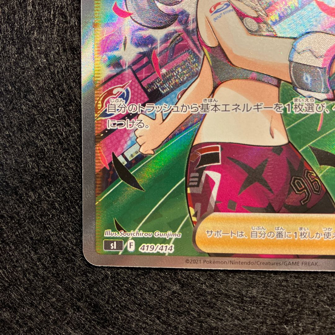 Marnie's Pride (SR specs) S-TD 419/414