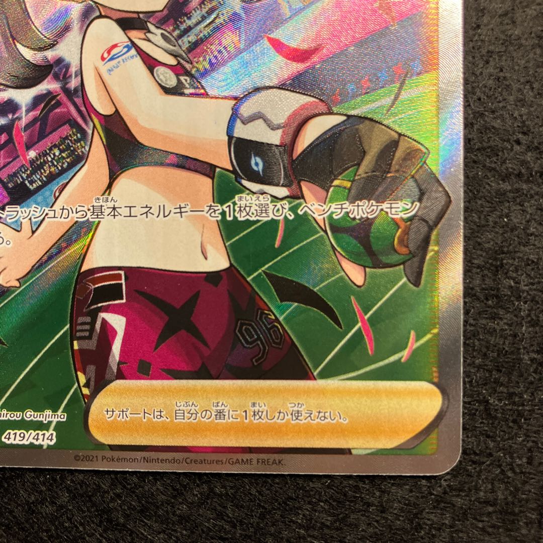 Marnie's Pride (SR specs) S-TD 419/414