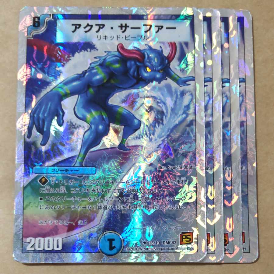 Aqua Surfer 4 pieces Junk