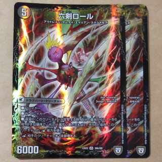 Seiken Na Baby｜Rokken Roll 2pcs.