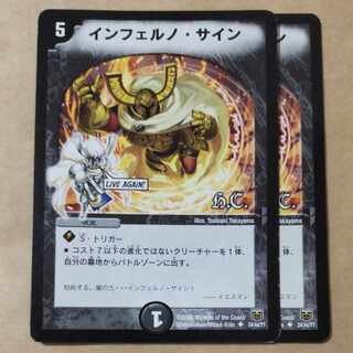 Inferno, signed 2 copies