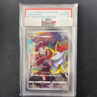 [PSA10] Braixen CHR 069/068
