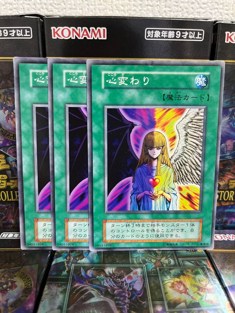 Yu-Gi-Oh Studio 2014 Special Price Item Change of Heart 3 early normals