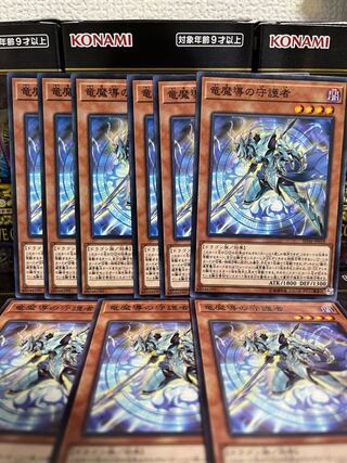 Yu-Gi-Oh Studio 2017 Keeper of Dragon Magic for Play 9 Normal