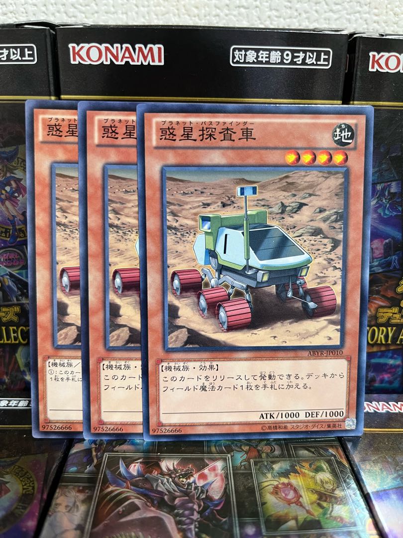 Yu-Gi-Oh Studio 2018 Planet Pathfinder 3 Normal