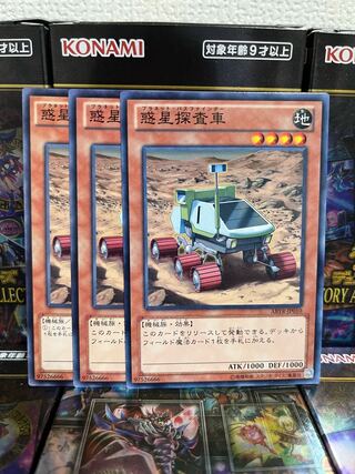 Yu-Gi-Oh Studio 2018 Planet Pathfinder 3 Normal