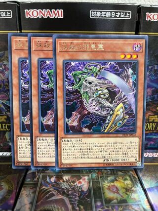 Yu-Gi-Oh Studio 2020 Dark Spirit of Banishment Rare 3 cards