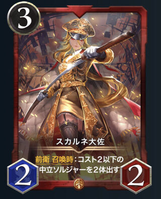 Price reduction} Colonel Su Diantha Lv43 1 piece