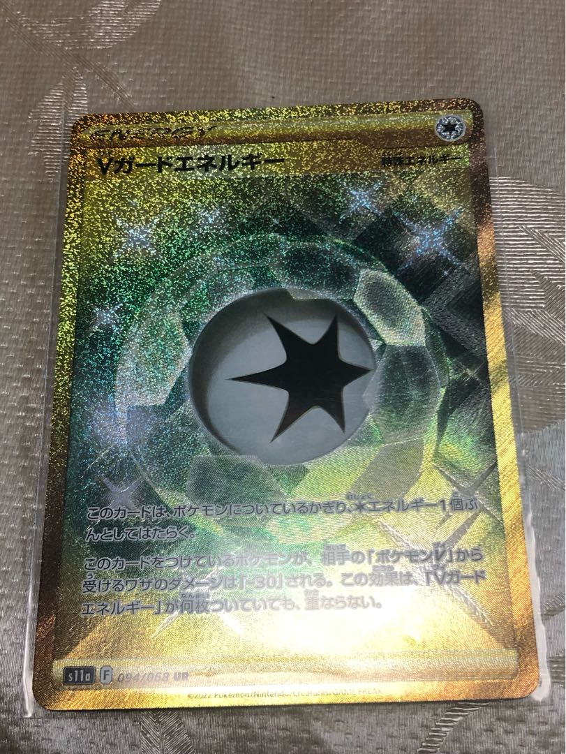 Pokémon Card V-Guard Energy UR