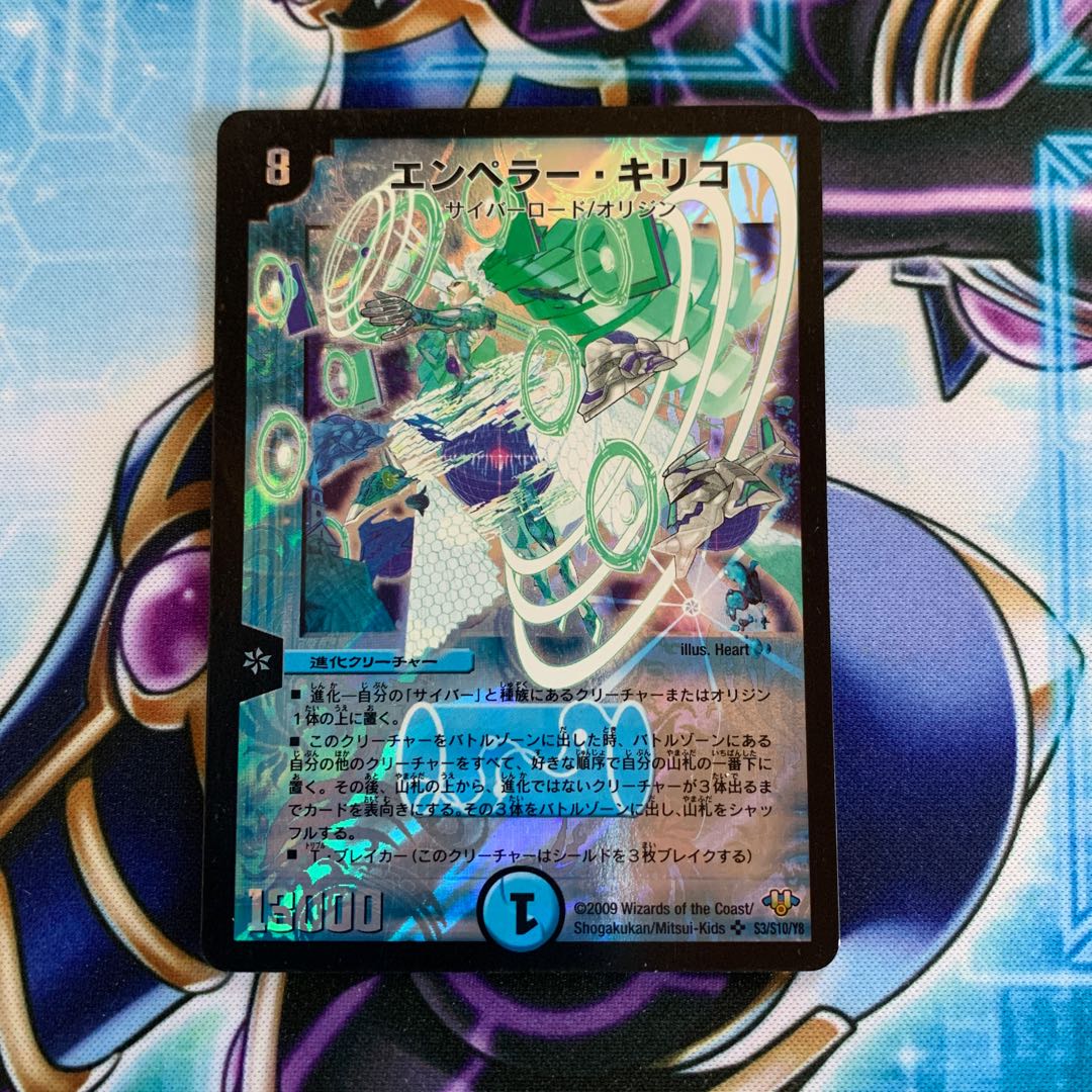 Emperor Chirico SR S3/S10/Y8