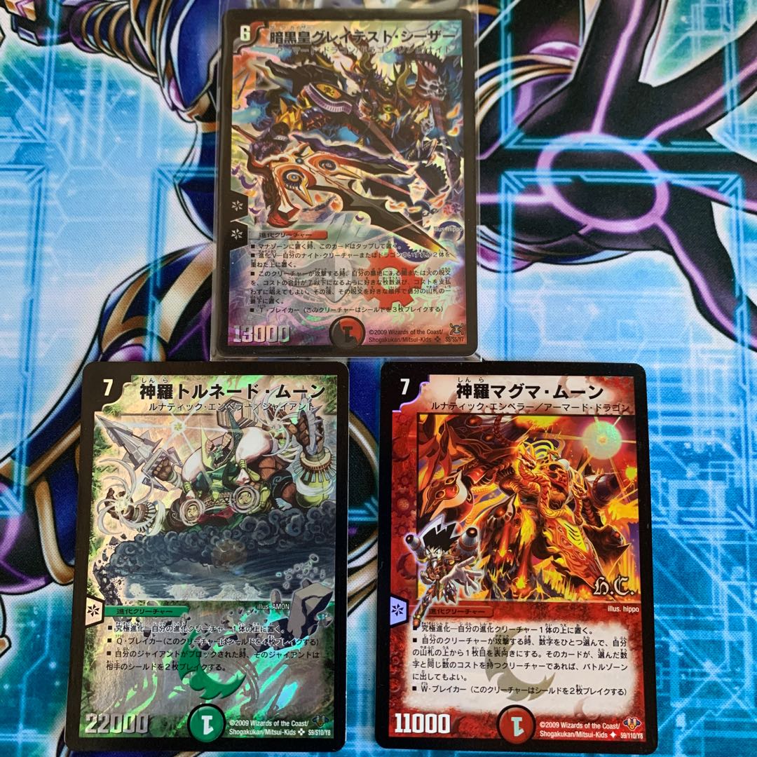 Darkness Emperor Great Caesar SR S5/S5/Y7