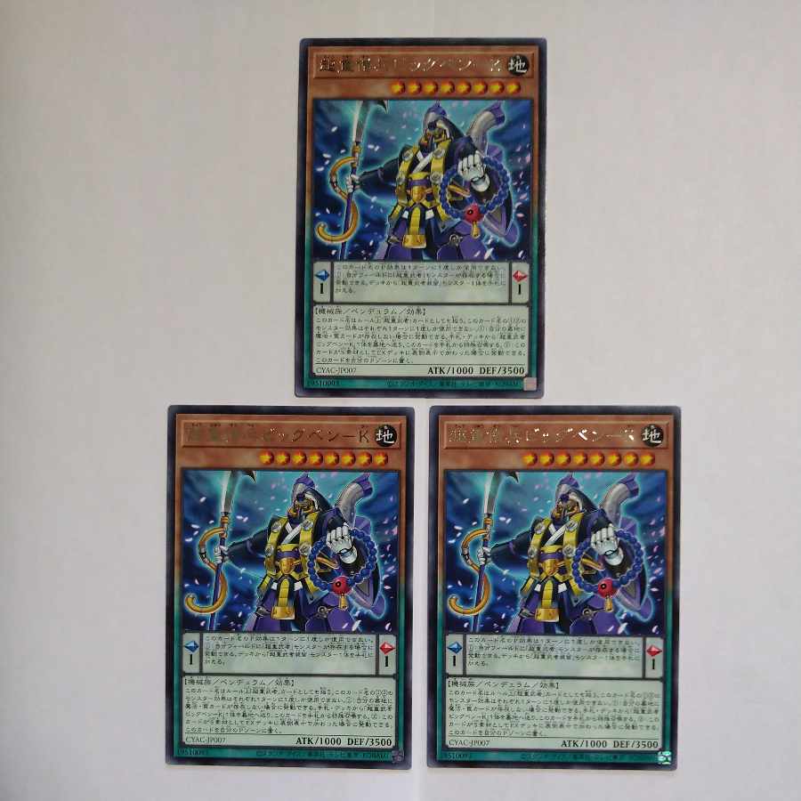 超重僧兵ビッグベン-K レア JP007　3枚セット 3枚
