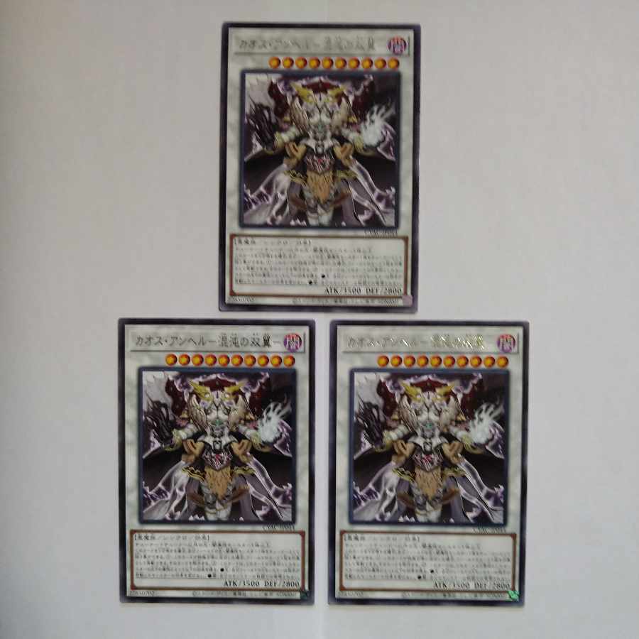 Chaos Angel - Twin Wings of Chaos - Rare JP044 Set of 3