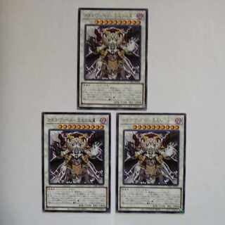 Chaos Angel - Twin Wings of Chaos - Rare JP044 Set of 3