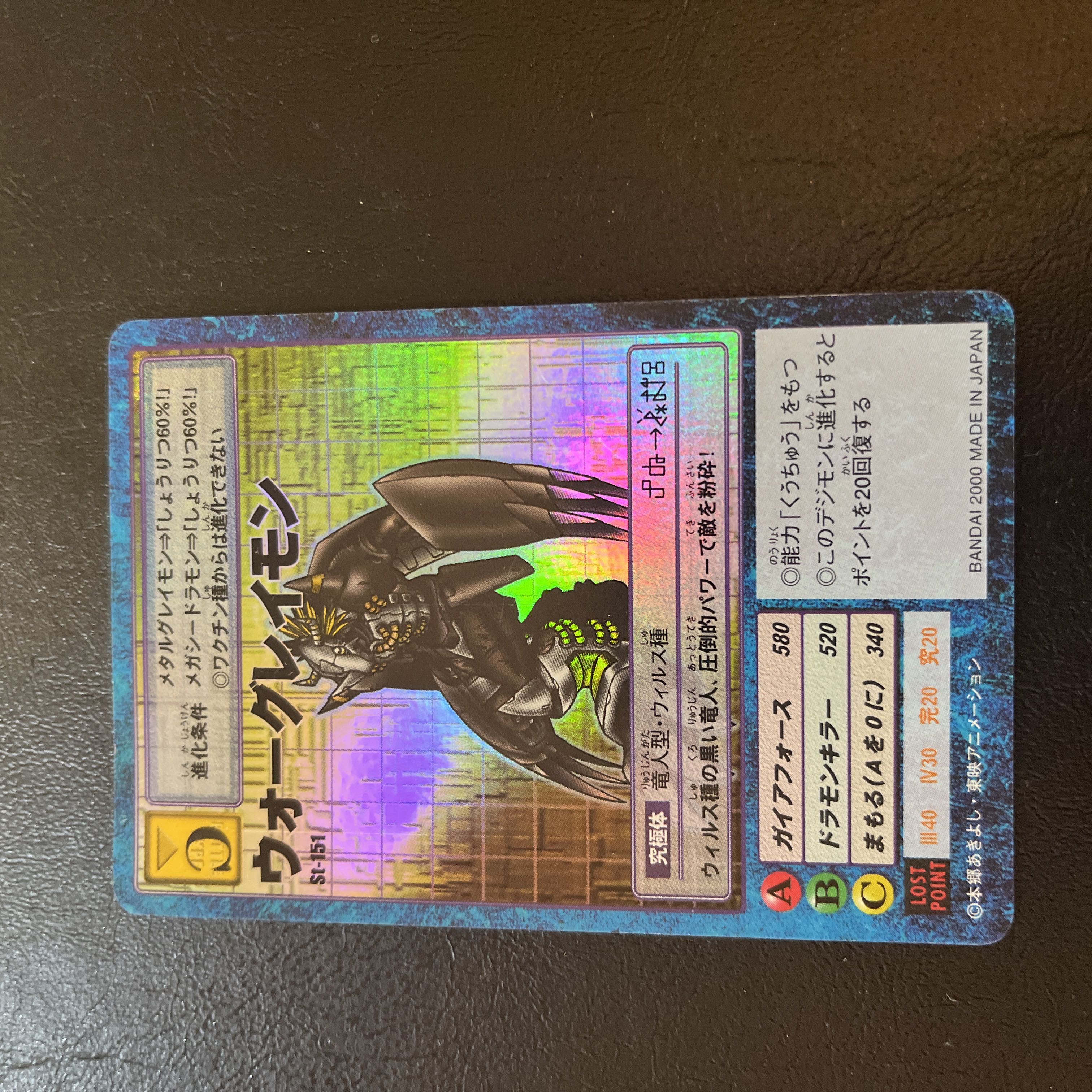 Old Digimon card Wargreymon 2000 old back, parallel rare St-151