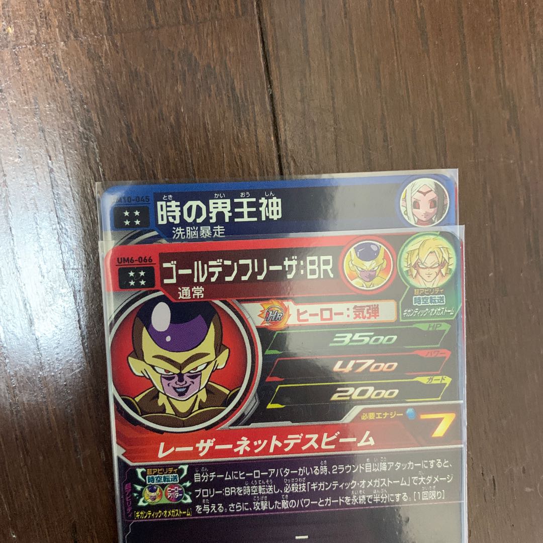 ドラゴンボールヒーローズカード