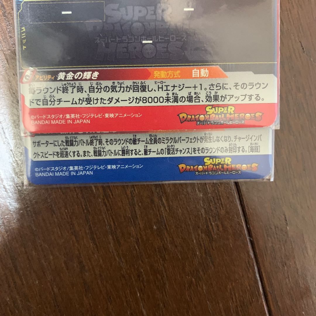 ドラゴンボールヒーローズカード