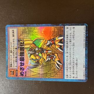 旧デジモンカード　Bo-157 めざせ最強進化！　旧裏　パラレルレア　2000年
