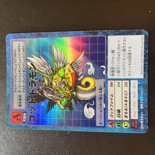 旧デジモンカード　Bo-176 ゴッドドラモン　旧裏　パラレルレア　2000年