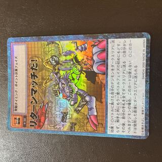 旧デジモンカード　St-104リターンマッチだ！ 旧裏　パラレルレア　2000年