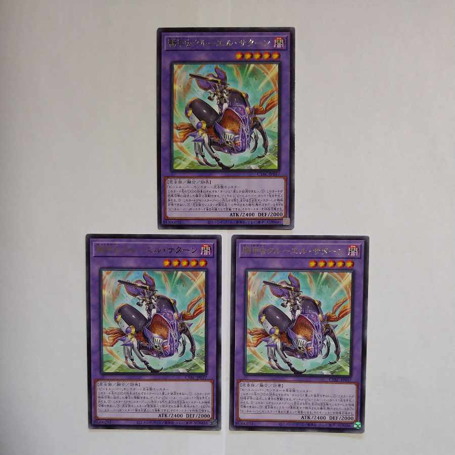 Kryuel Saturn, Rare JP037, Set of 3