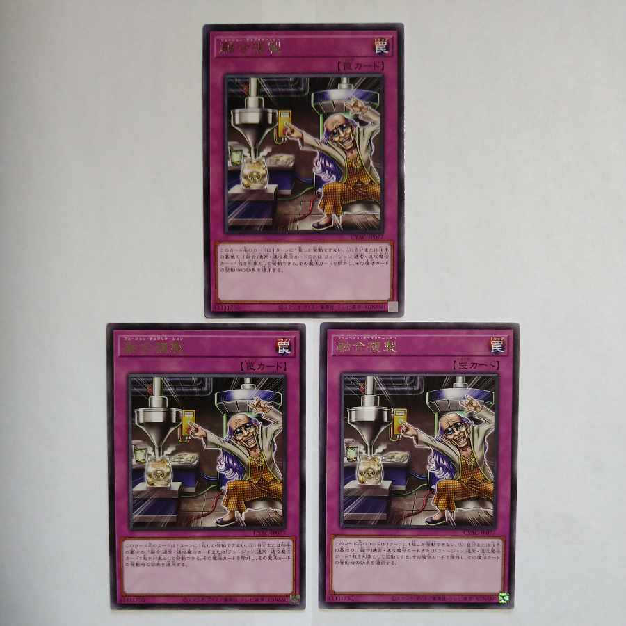 Polymerization Reproduction Rare JP077 Set of 3