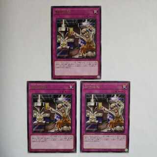 Polymerization Reproduction Rare JP077 Set of 3