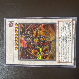 遊戯王 レッド・デーモンズ・ドラゴン　ウルトラパラレル