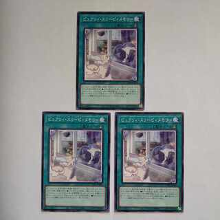 Purely Mystical Sheep #2Memory Normal JP061 Set of 3