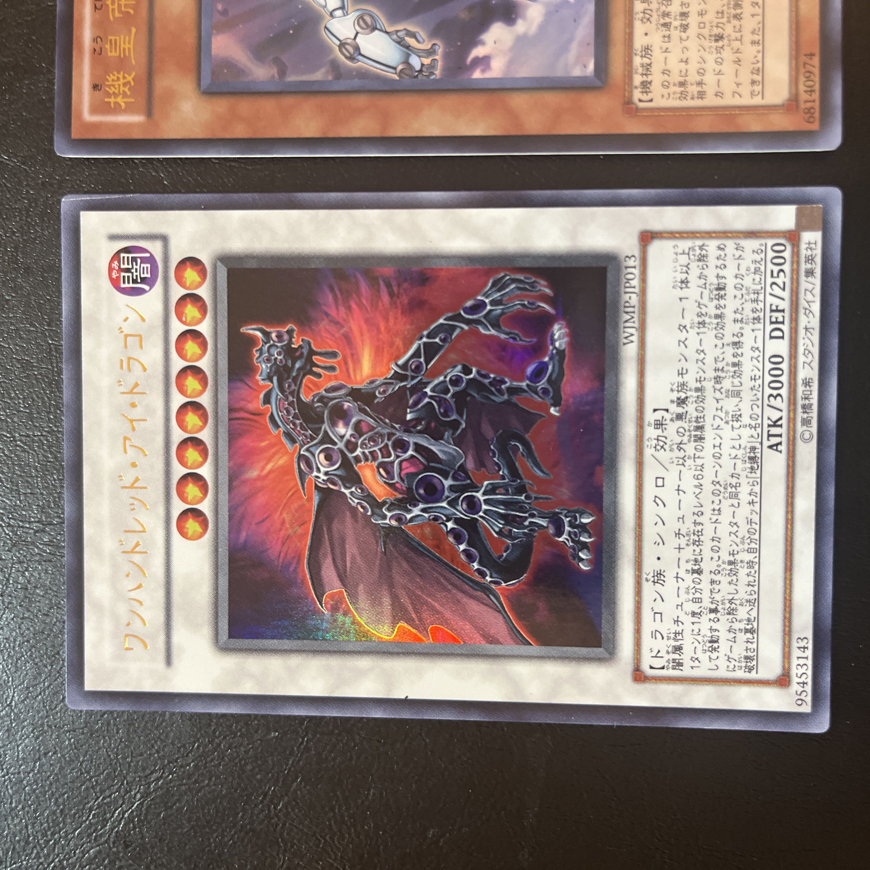 遊戯王　レアカードまとめ売り