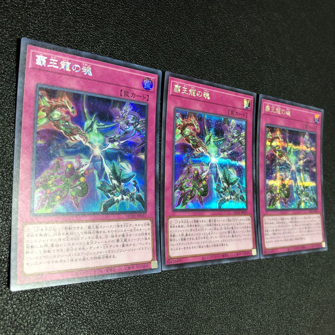 Yu-Gi-Oh, Soul of the Supreme Dragon: 3 Secret