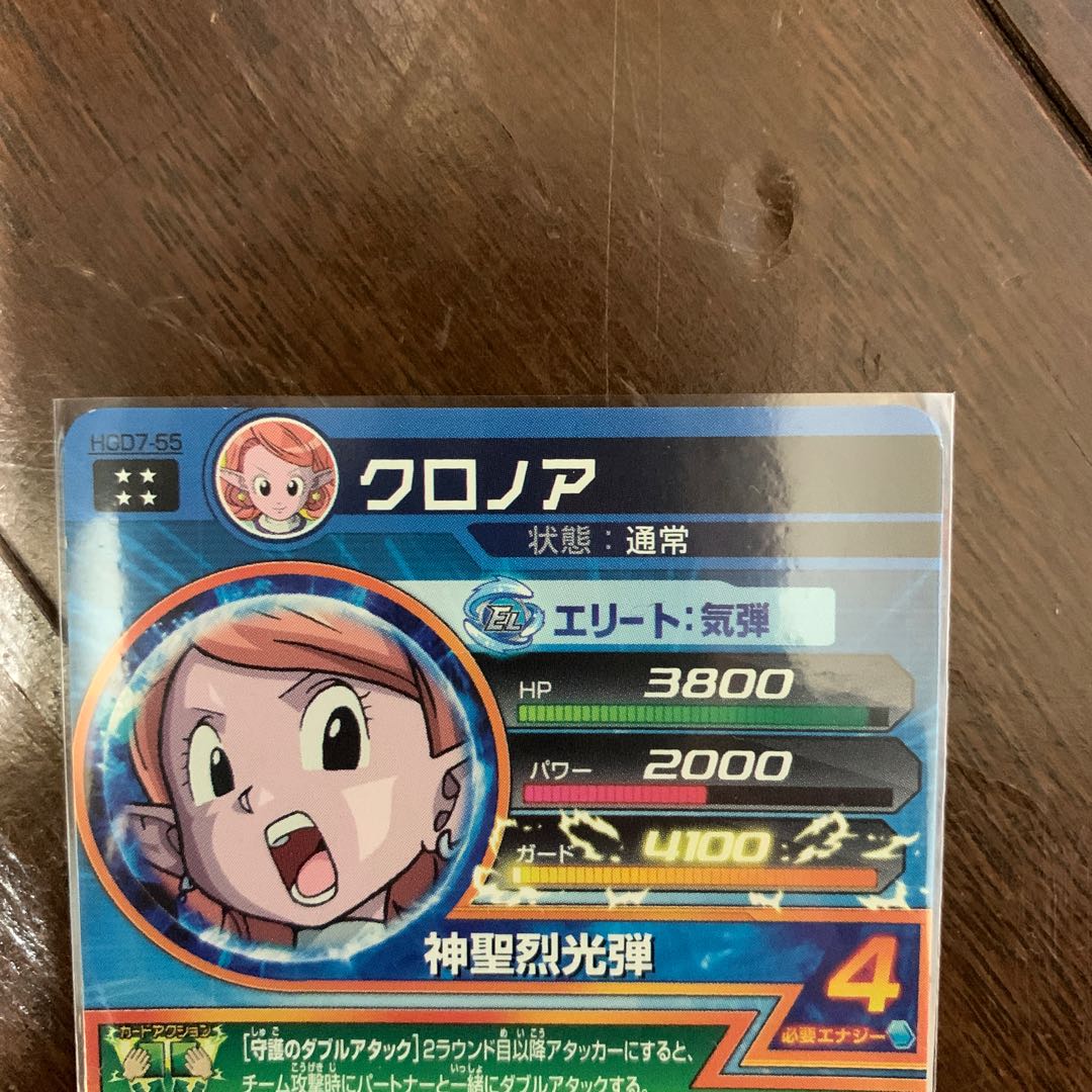 ドラゴンボールヒーローズカード