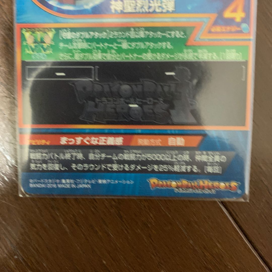 ドラゴンボールヒーローズカード