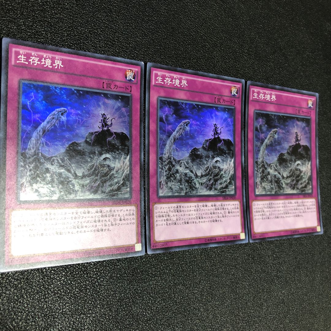 Yu-Gi-Oh! Survival's End 3 Super