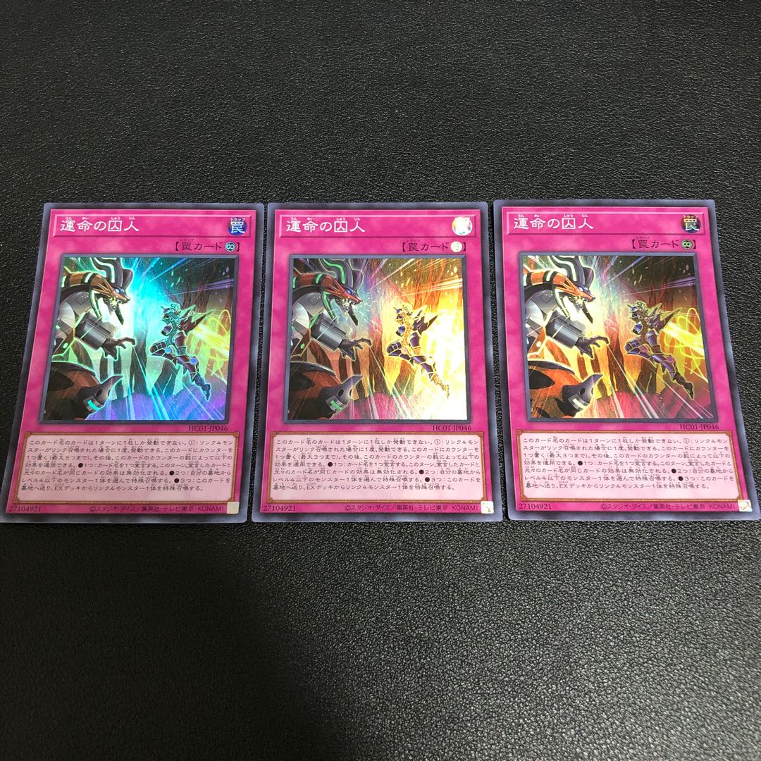 Yu-Gi-Oh, Prisoner of Fate, 3 Super